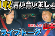 吉本興業、オリエンタルラジオとのマネジメント契約終了  [爆笑ゴリラ★]