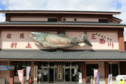 サケ博物館「只今、鮭が1匹もおりません！」