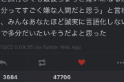 【画像】Twitter民｢誰と旅行しても最後ちょっと嫌いになる｣←4.7万いいねWWWWWWWWWWWWWWWWWWWWWWWWWWWWWWWWWWWWWWWWWWWWWWWWWWWWWWWW