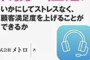 【巧妙な罠】Appleサポート詐欺で女性が約15万円を騙し取られる