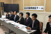 この時期にこの行為は害悪でしかない　～　パ党「森友問題再検証チーム設置！」→柚木の分の机すらない