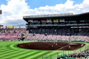 高校野球の甲子園のチケット代ｗｗｗｗ