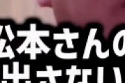 【動画】 ホリエモン、文春に怒りすぎて泣き出す 「文春のクソ野郎が痛いメンヘラ女使ってヒカキンさんを追い詰めた！」