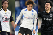 最も長くピッチに立っているのは？　欧州でプレーする日本人選手の出場時間ランキング