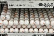 【緊急】卵の値段、遂に限界を超える