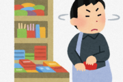 ワイ「普通の男ならガキの頃に1回くらい万引きするやろ」陰キャ「は？万引きしないのは普通！」