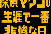 【乃木坂46】久保史緒里 映画『探偵マリコの生涯で一番悲惨な日』出演決定！！！！！！