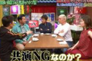 【悲報】ぐっさん、ダウンタウンと共演NGの噂を否定