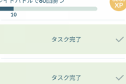 【ポケモンGO】まだ終わってないの？「エクセレントスロー120回！」
