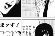 【チェンソーマン】って漫画おもろい？？？？？？？？？？？？？？？？