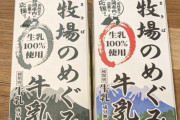 【悲報】日本の貧困化、目に見えるレベルまで到達… 商品から「色」が消える