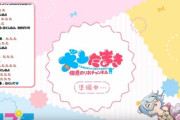 アイ×たま対談バトル!!『これアイコラだろ』『ここ最近のコラボ相手豪華すぎない？』