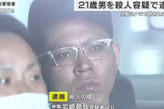 【画像】大阪道頓堀で17才会社員を刺し殺した容疑者・・・