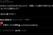 ◆悲報◆浦和生え抜き宇賀神友弥さん、SNSで素人Jリーグ移籍噂垢に噛みつきに行ってしまう😭