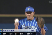 DeNA中川虎、首位ヤクルトに2イニング4奪三振の好投！！