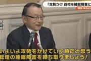 【国会】立憲・枝野幸男「外務大臣は指名していません」予算委員会が一時紛糾…ネット「領土問題だから外相の答弁を受け入れればいいのに、高市首相を指名して疲労させようとしてる」