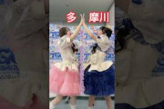 多摩川で、恋…してみたい