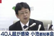 【コロナ】知事の記者会見をノーカットで全部見た結果ｗｗｗｗｗｗｗｗｗ