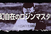 パ・リーグTV「交流戦再生数稼げるわｗｗｗ」