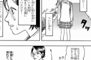 【妖怪】なんだよこの漫画ｗｗｗ【注意】