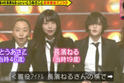 長濱ねる、いとうあさこさんと欅坂46時代の『風に吹かれても』コラボを話題に出す！当時の貴重な映像も！【メレンゲの気持ち】