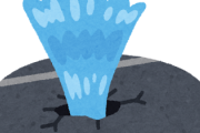 【悲報】所沢で水道管破裂