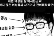 【悲報】チー牛煽り、韓国にまで浸透してしまう