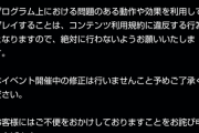 【パワプロアプリ】いきなり野球盤で不具合が乗ってるの大草原ｗｗｗｗｗ【置き不具合】