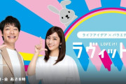 【朗報】TBS「ラヴィット！」の視聴率が爆上がりした理由ｗｗｗｗｗｗｗ