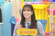 【日向坂46】『ラヴィット！』佐々木久美が希望したニックネームは？？
