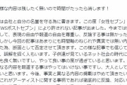 【速報】滝沢秀明さん、女性セブン・NEWSポストセブンの記事に激怒。長文で反論ｗｗｗ
