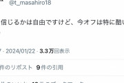 【悲報】楽天・田中将大さん、お気持ち表明