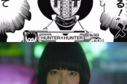 【画像】HUNTER×HUNTER、坂道グループのパロディネタが多すぎるｗｗｗｗｗｗｗｗｗｗｗｗｗｗｗｗｗｗｗｗｗ