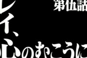 仲間から「レイ」って呼ばれているんだが…