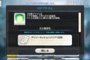 FGOマスターのマナプリ事情、BOXイベでここまで貯まるって本当？