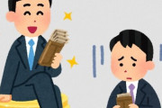 【悲報】『実質賃金』16か月連続で減少を記録してしまう、物価は上がり続けてるのに…