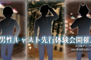 【VTuber】ユメノグラフィア、遂に男性キャストが！『アンジュ体験レポ頼む！』