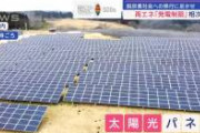 【衝撃】中国「日照量多くて土地代タダの砂漠に太陽光パネル敷き詰めたら大儲けやんけ！」→結果
