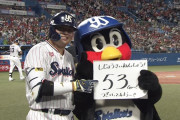 村上宗隆、ノムさん＆落合超えの53号！
