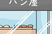 【朗報】Twitterで話題の4コマ漫画、マジで面白い