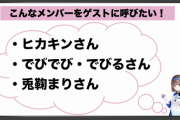 ロート製薬ココロちゃん、希望のゲスト人選がなかなか通