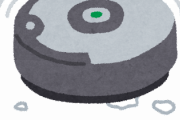 iRobotのルンバ、ついにペットのウ〇チを回避する機能を搭載するｗｗｗｗ