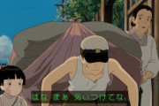 【正論？】ジブリの宮崎駿監督「火垂るの墓は間違っている。巡洋艦の艦長の息子は絶対に飢え死にしない」