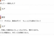 徹夜明けのミアちゃん、彼方ちゃんの膝枕の上で堕ちる【毎日劇場】