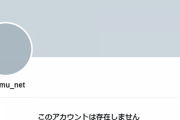 【悲報】syamuさん、Twitterを消去