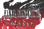 【海外記事】『ファイナルファンタジー』で次にリメイクが望まれるナンバーは？