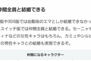 【狂気】ドラクエ11のスイッチ版、とんでもない要素を追加してしまい大炎上ｗｗｗ　流石にこれはアカン・・・