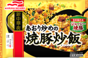 美味しい冷凍チャーハン教えてください