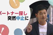 お見合い企画中止、前澤友作に「個人情報をタダで集めた」と非難殺到