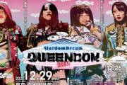 スターダム『STARDOM DREAM QUEENDOM 2021 』東京・両国国技館 中野たむvs上谷沙弥 林下詩美vs朱里